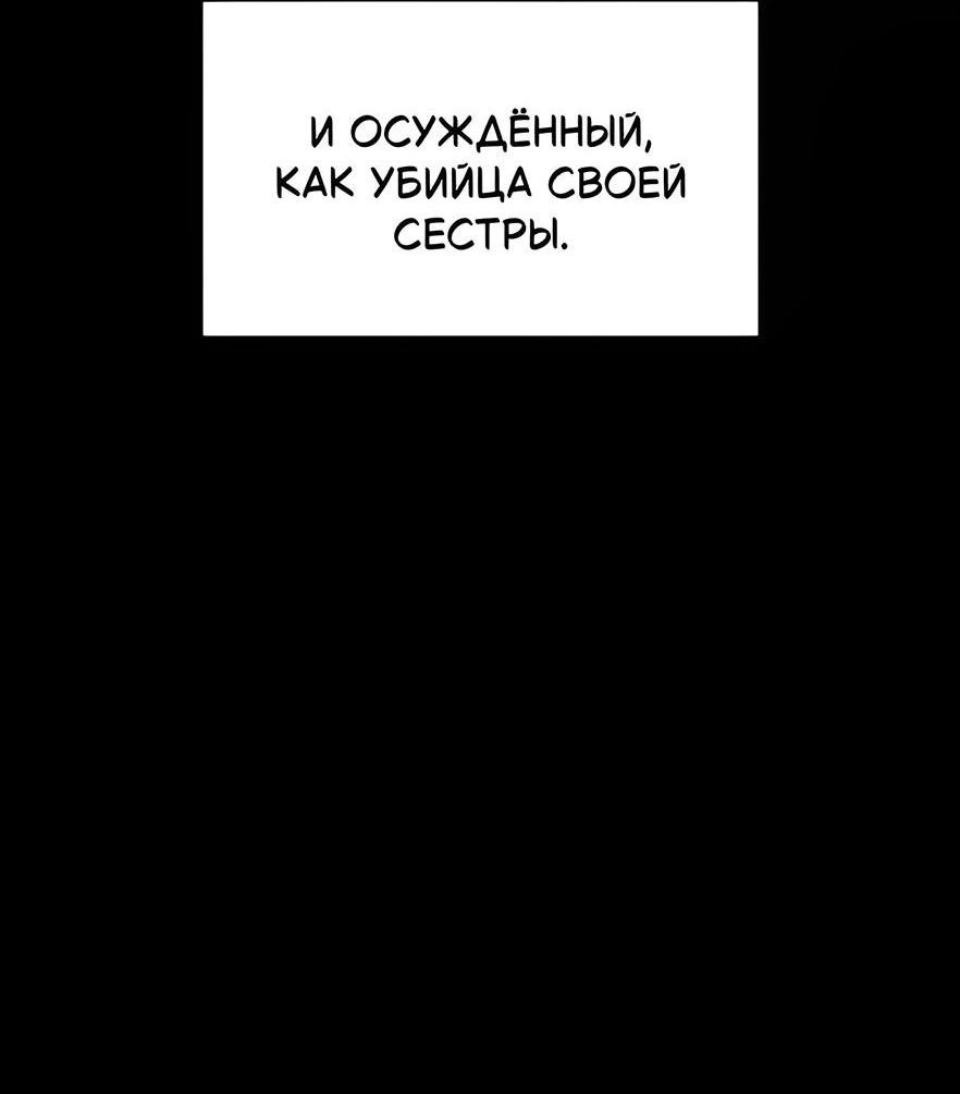 Манга Как правильно расстаться - Глава 13 Страница 52