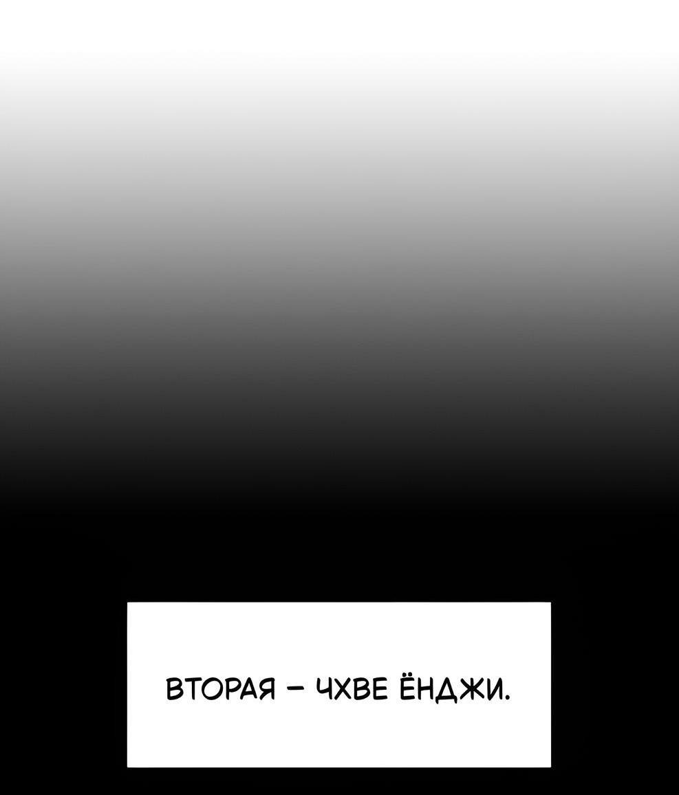 Манга Как правильно расстаться - Глава 13 Страница 58