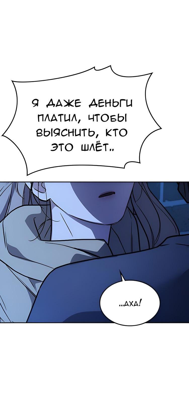 Манга Как правильно расстаться - Глава 13 Страница 100