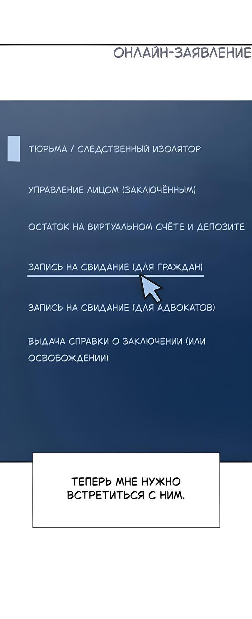 Манга Как правильно расстаться - Глава 13 Страница 68