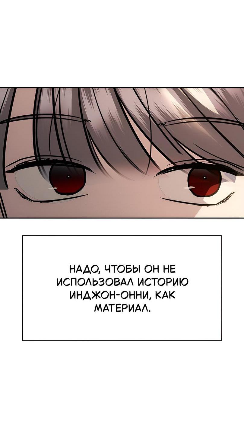 Манга Как правильно расстаться - Глава 13 Страница 32