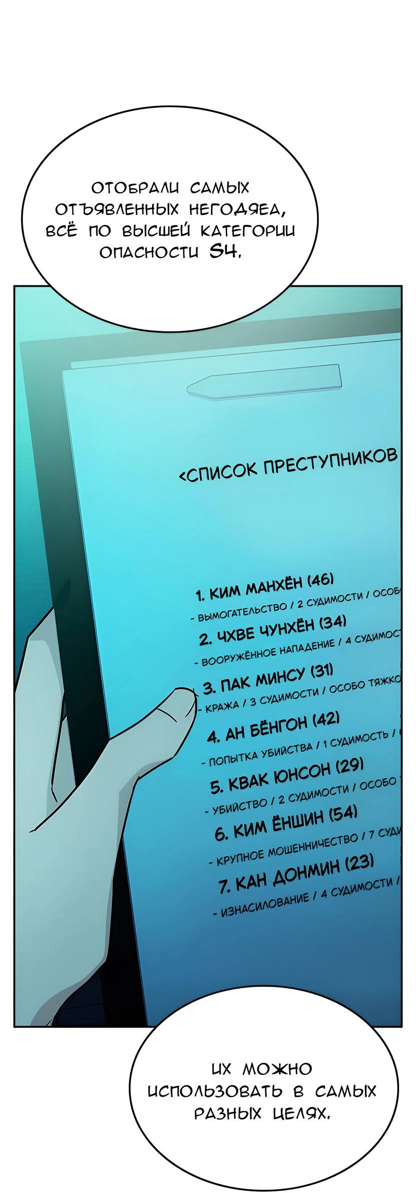 Манга Как правильно расстаться - Глава 12 Страница 89