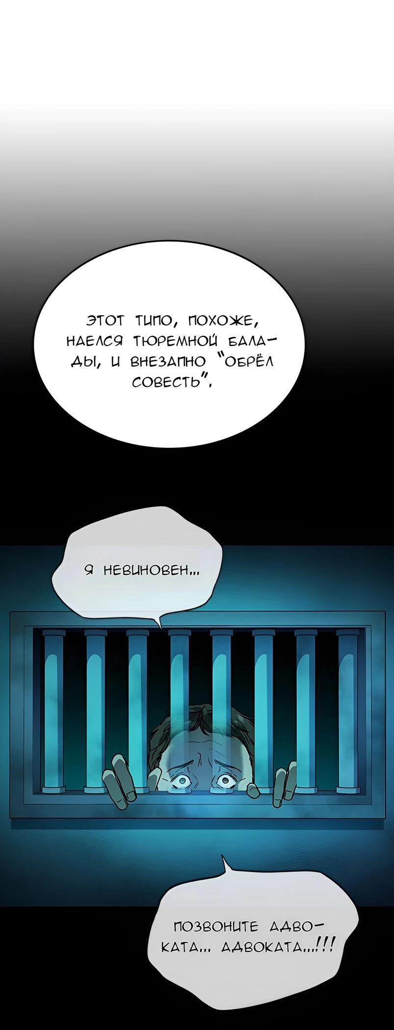 Манга Как правильно расстаться - Глава 12 Страница 98