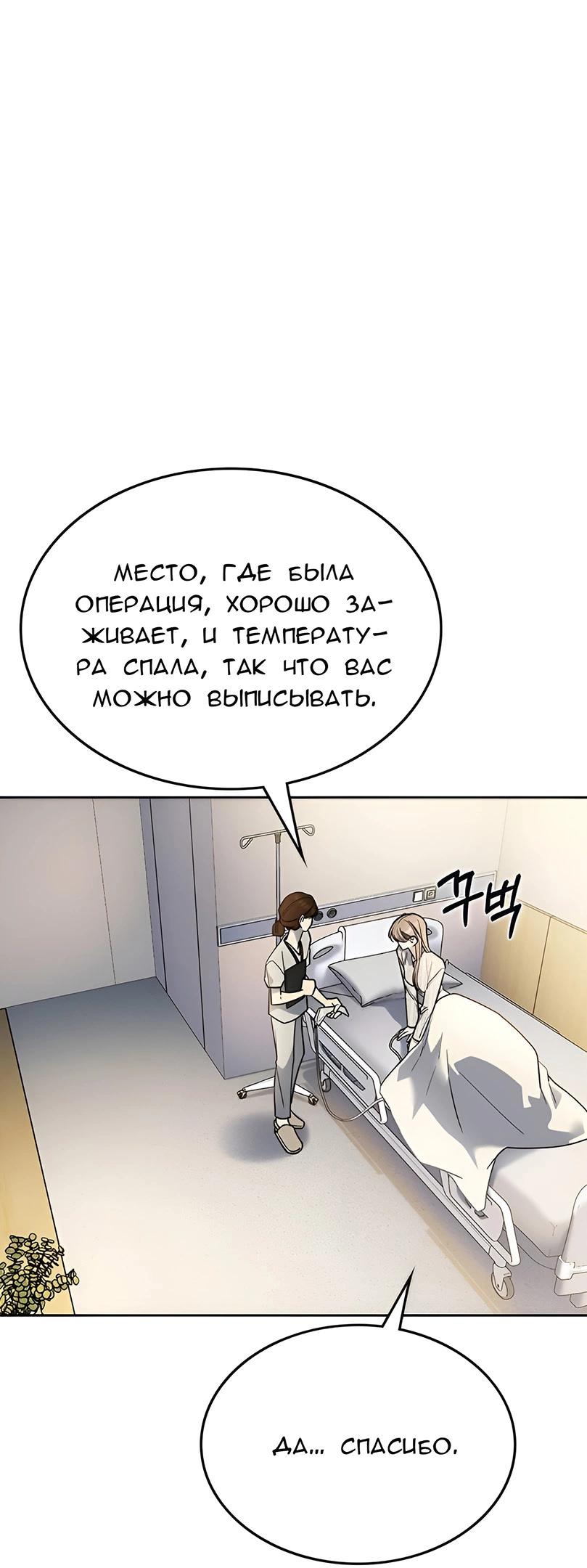 Манга Как правильно расстаться - Глава 12 Страница 46