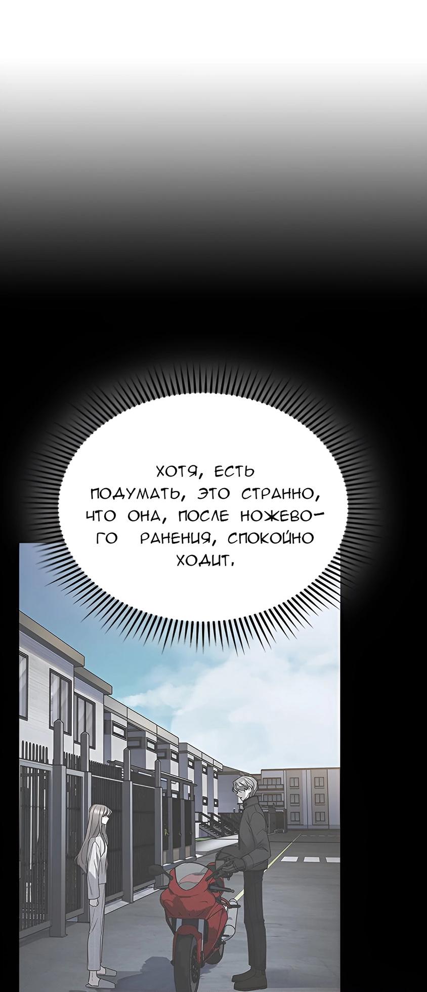 Манга Как правильно расстаться - Глава 11 Страница 35