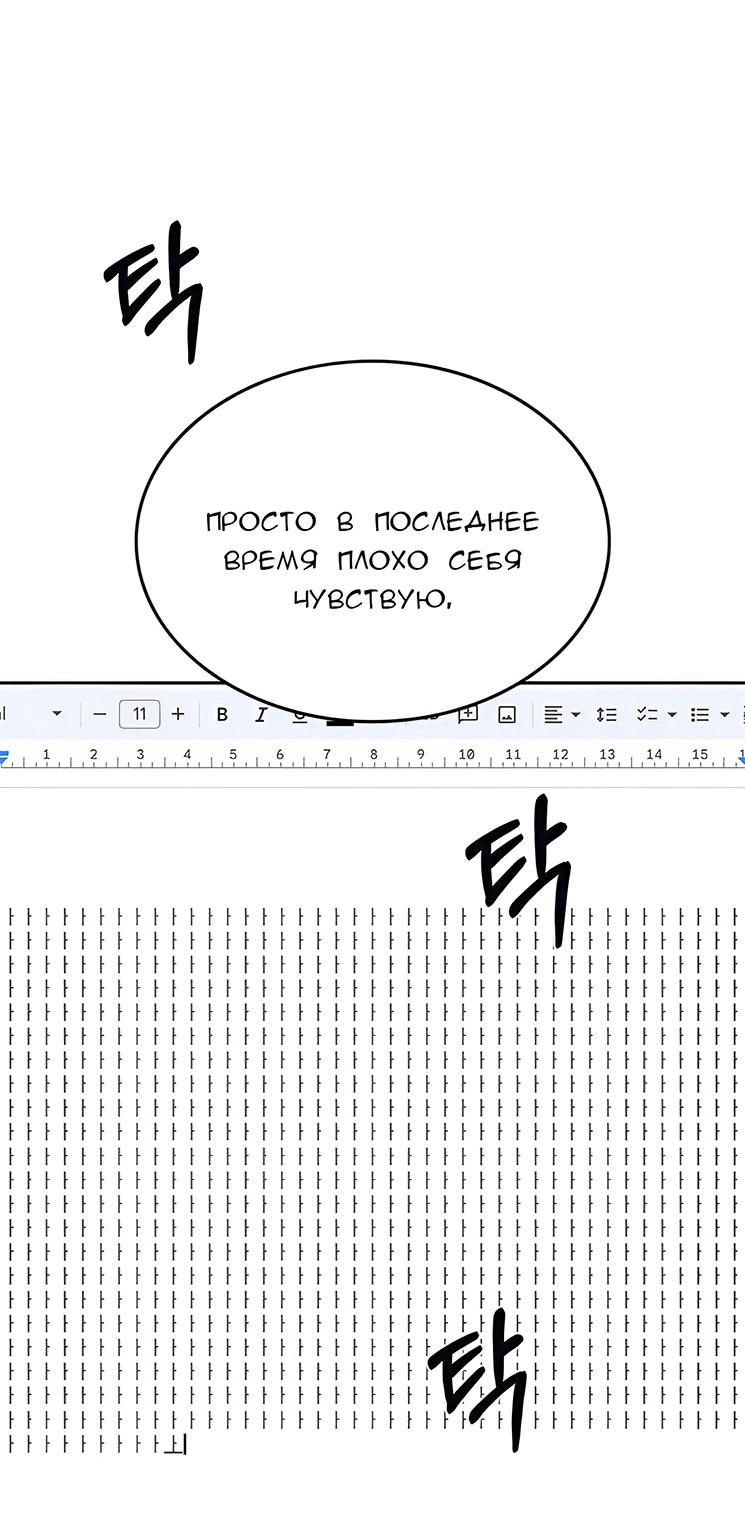 Манга Как правильно расстаться - Глава 11 Страница 48