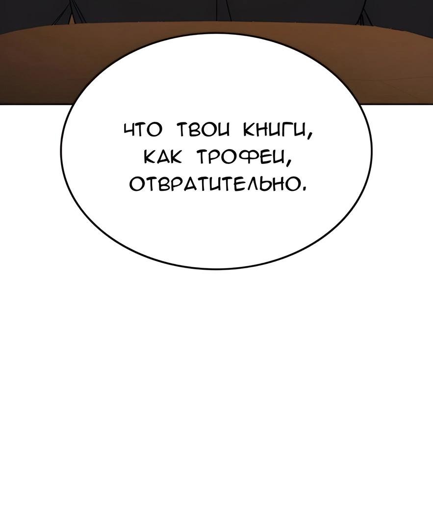 Манга Как правильно расстаться - Глава 10 Страница 45