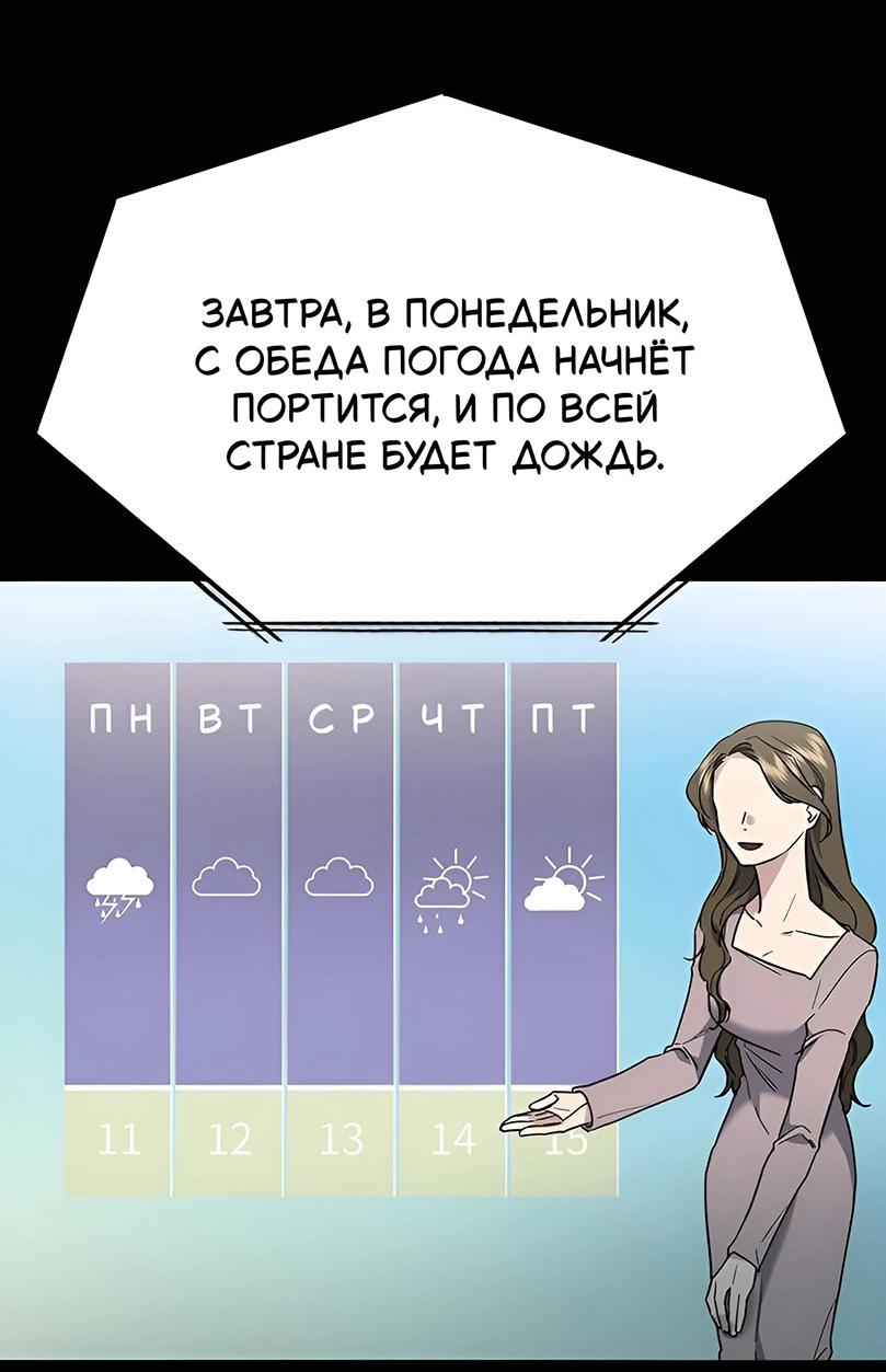 Манга Как правильно расстаться - Глава 10 Страница 3