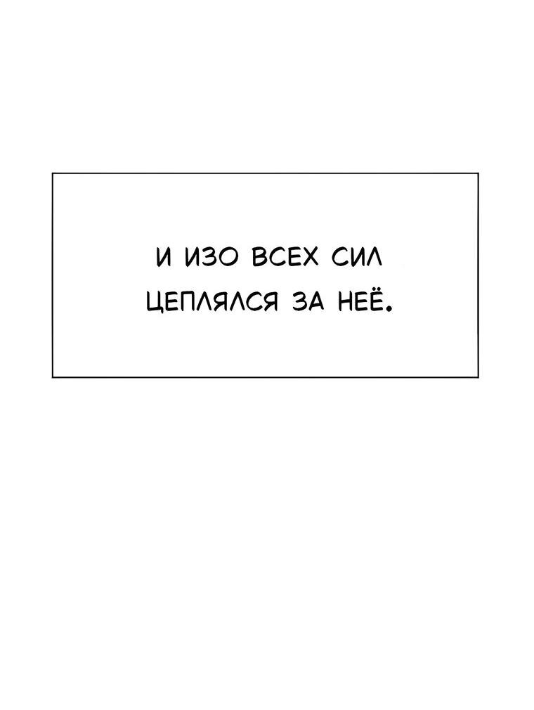 Манга Как правильно расстаться - Глава 9 Страница 92