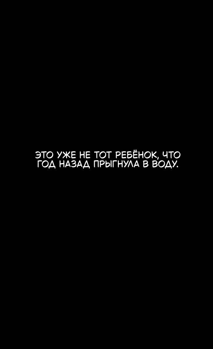 Манга Как правильно расстаться - Глава 8 Страница 38