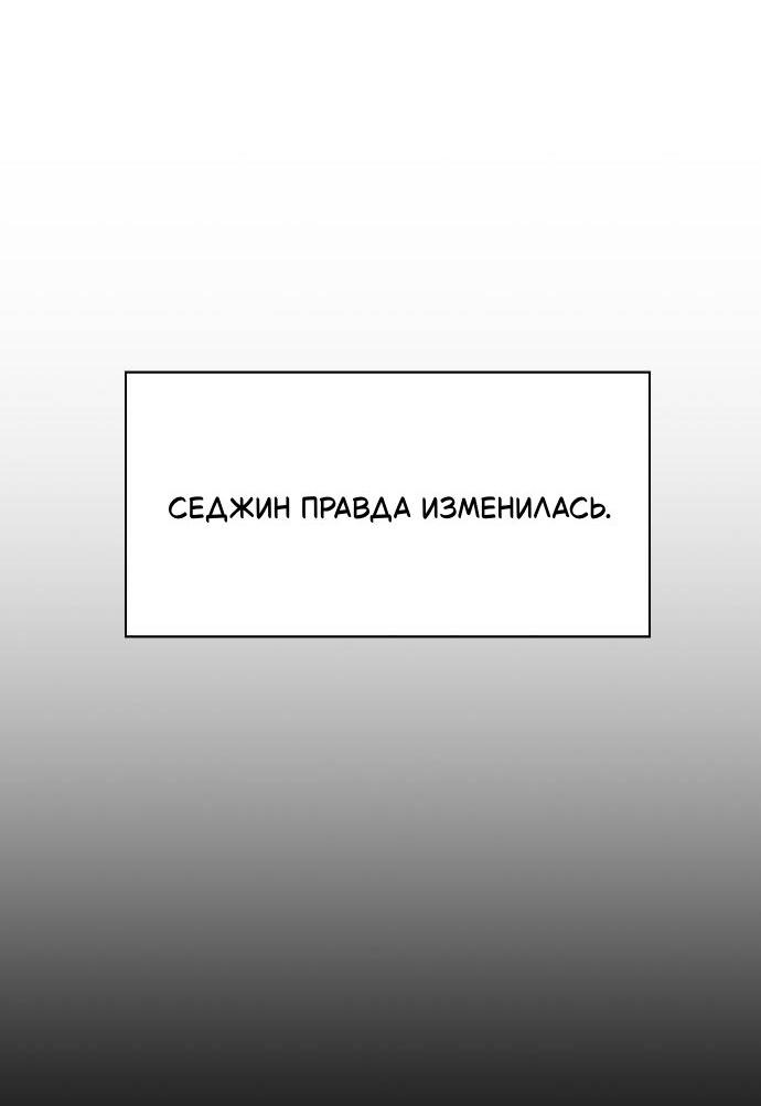 Манга Как правильно расстаться - Глава 8 Страница 36