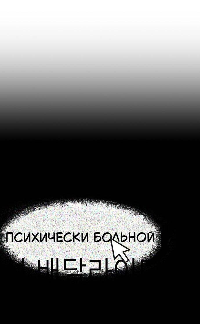 Манга Как правильно расстаться - Глава 6 Страница 39