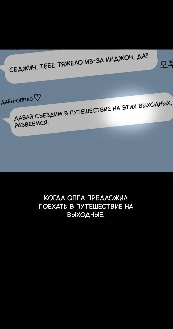 Манга Как правильно расстаться - Глава 5 Страница 29
