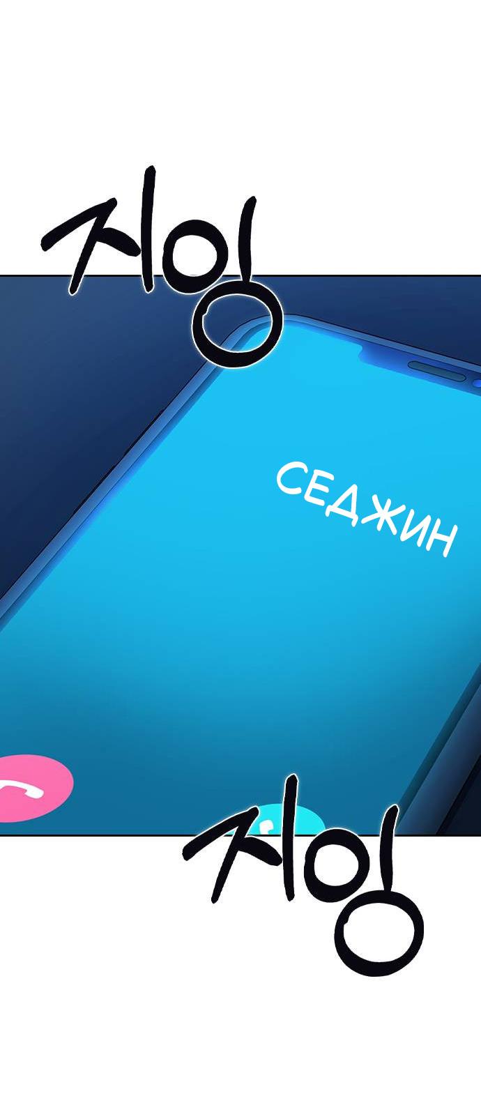 Манга Как правильно расстаться - Глава 4 Страница 35