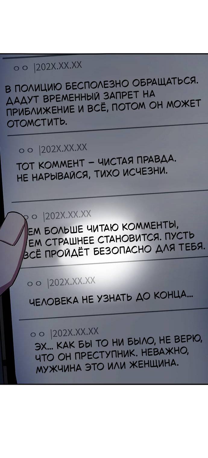 Манга Как правильно расстаться - Глава 4 Страница 98