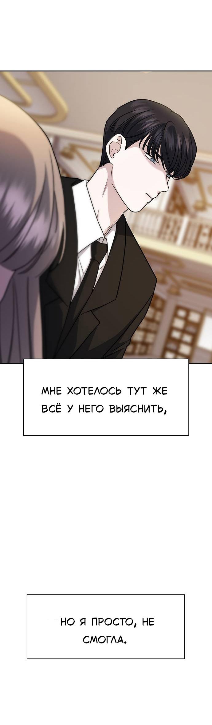 Манга Как правильно расстаться - Глава 4 Страница 15