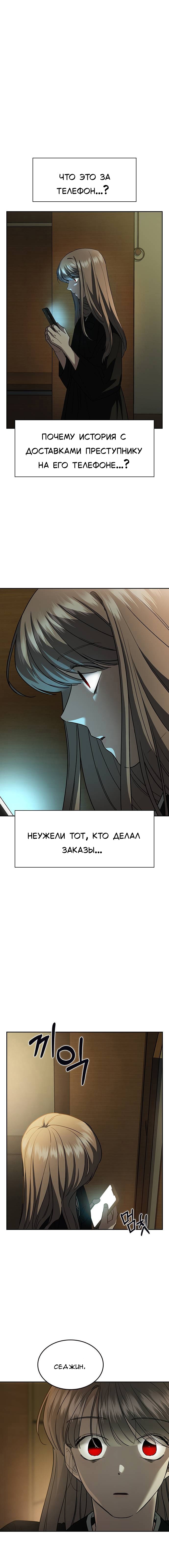 Манга Как правильно расстаться - Глава 4 Страница 2