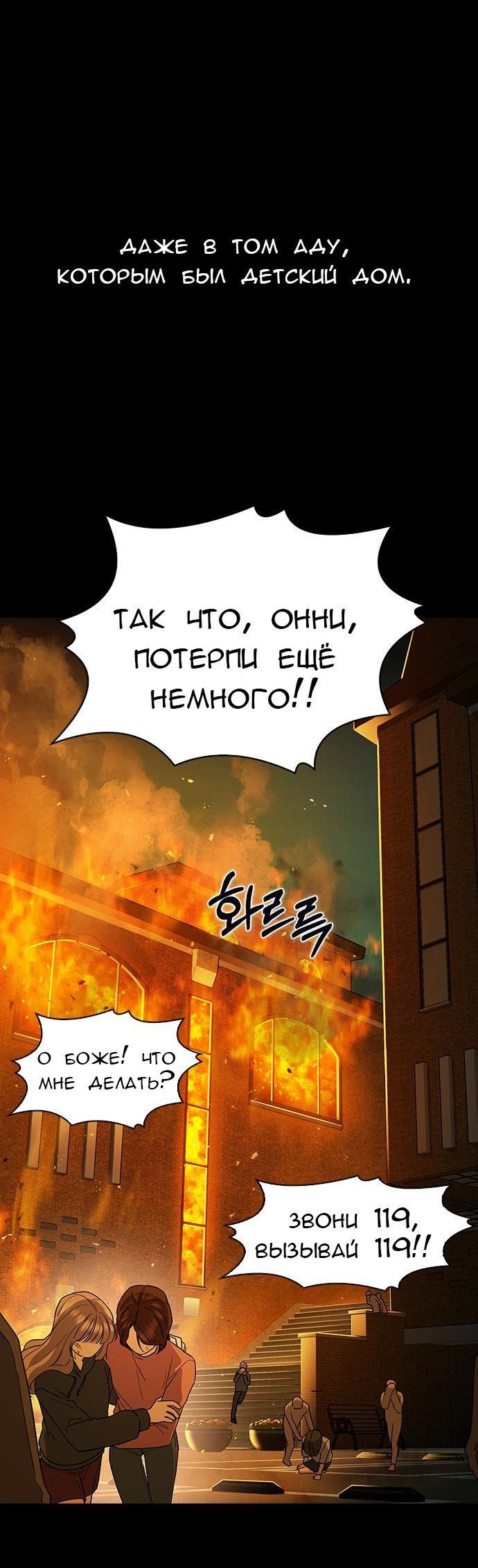 Манга Как правильно расстаться - Глава 3 Страница 45