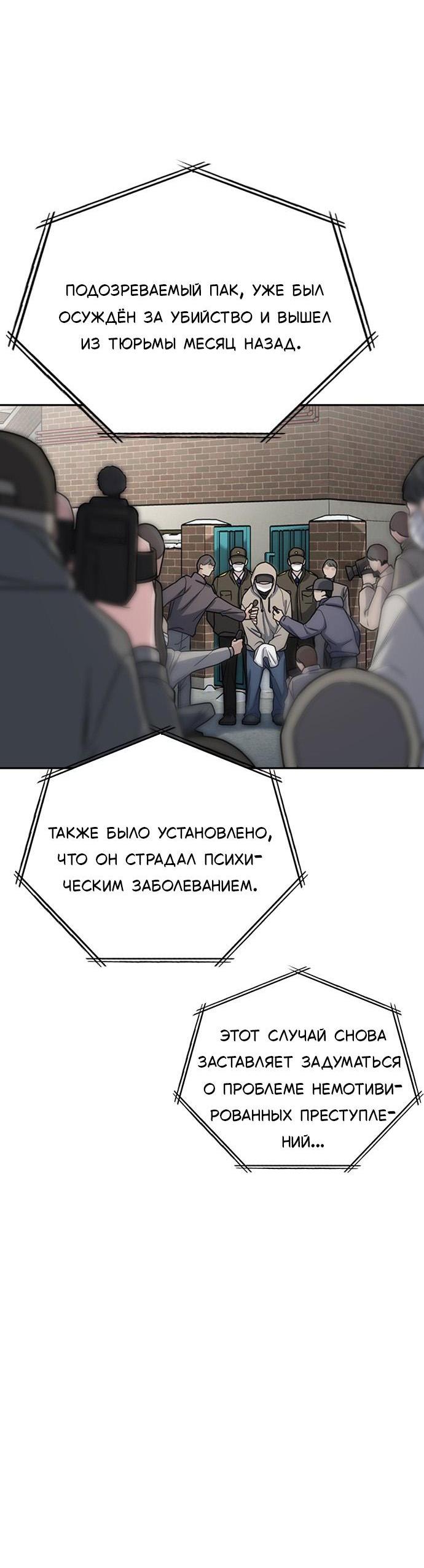 Манга Как правильно расстаться - Глава 3 Страница 19