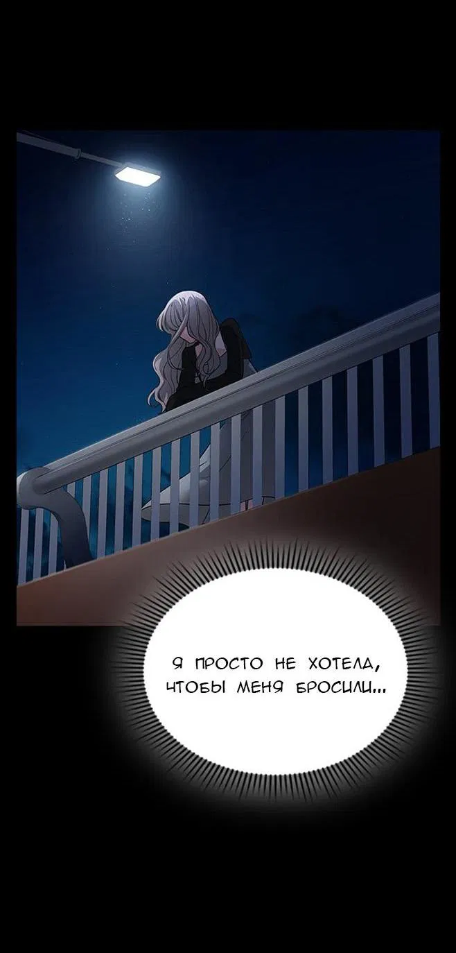 Манга Как правильно расстаться - Глава 1 Страница 68