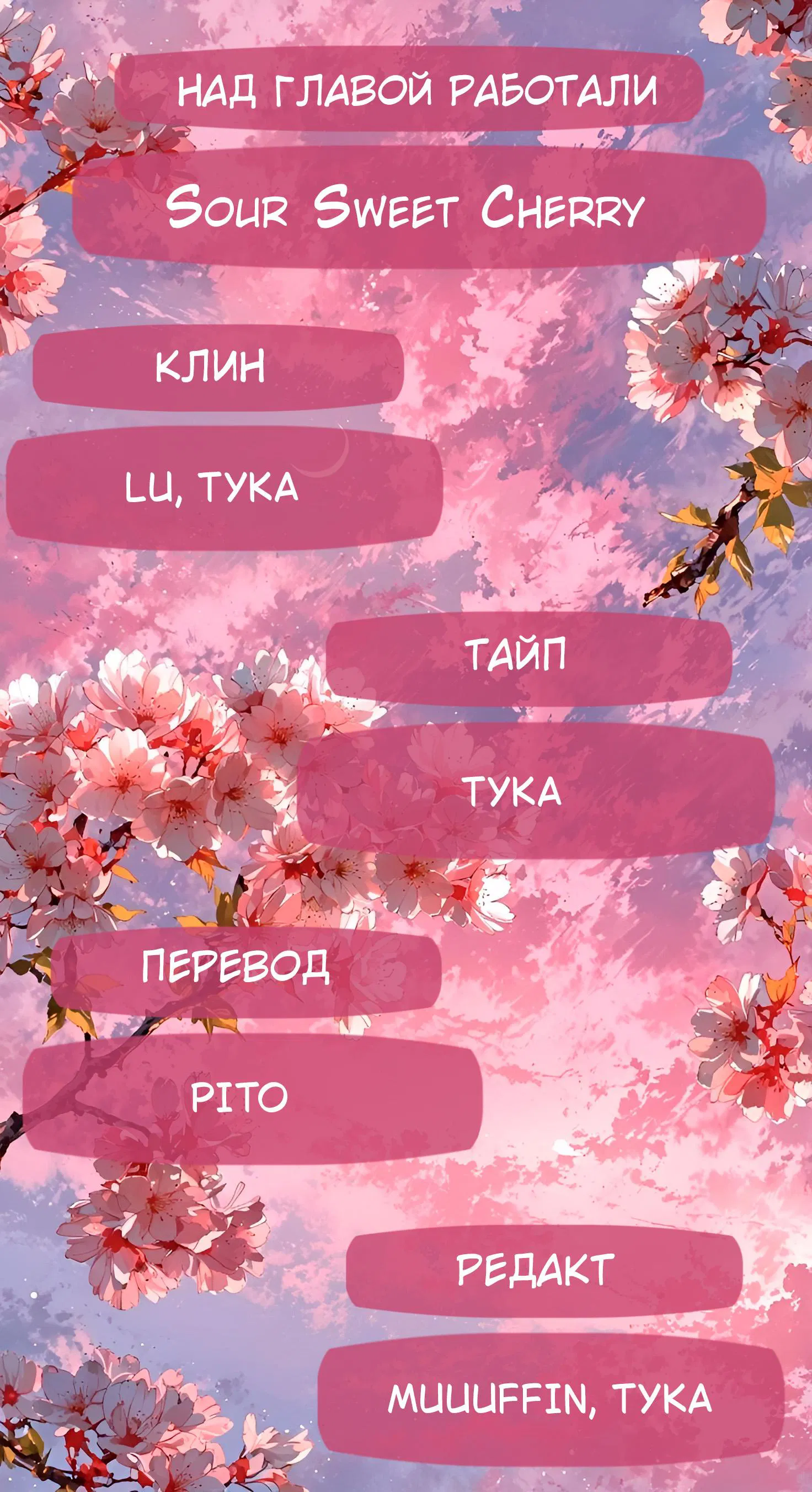 Манга Как правильно расстаться - Глава 1 Страница 1