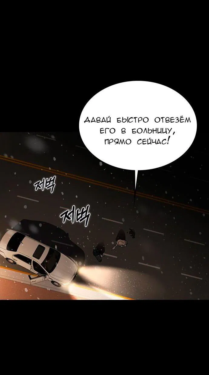 Манга Как правильно расстаться - Глава 1 Страница 160