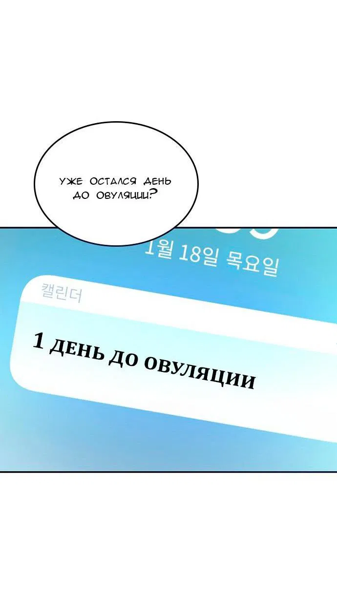Манга Как правильно расстаться - Глава 1 Страница 44