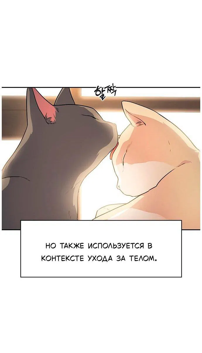 Манга Как правильно расстаться - Глава 1 Страница 3