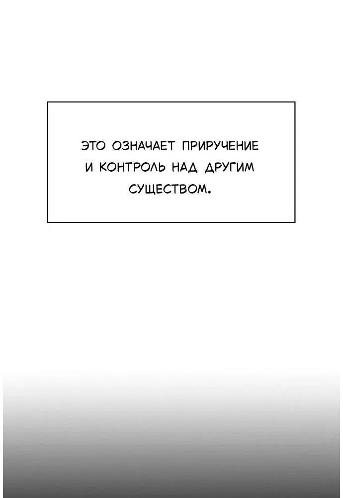 Манга Как правильно расстаться - Глава 1 Страница 4