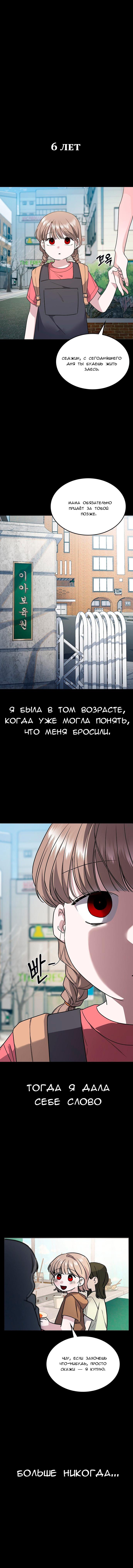 Манга Как правильно расстаться - Глава 1 Страница 56