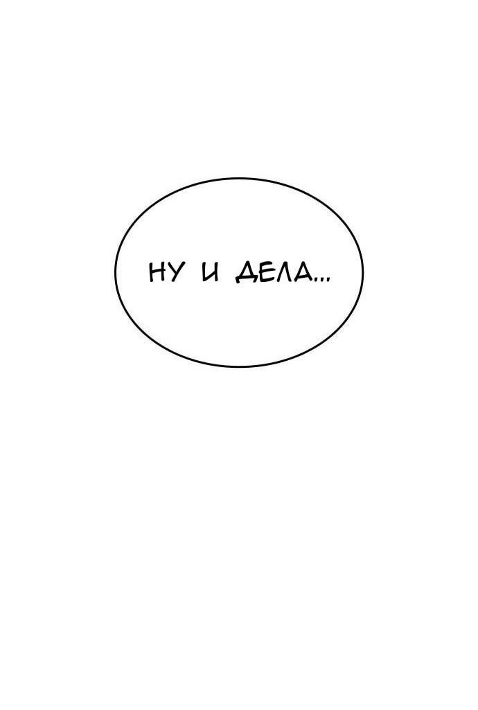 Манга Как правильно расстаться - Глава 35 Страница 65