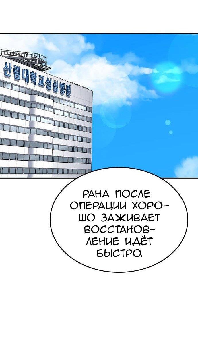Манга Как правильно расстаться - Глава 34 Страница 30