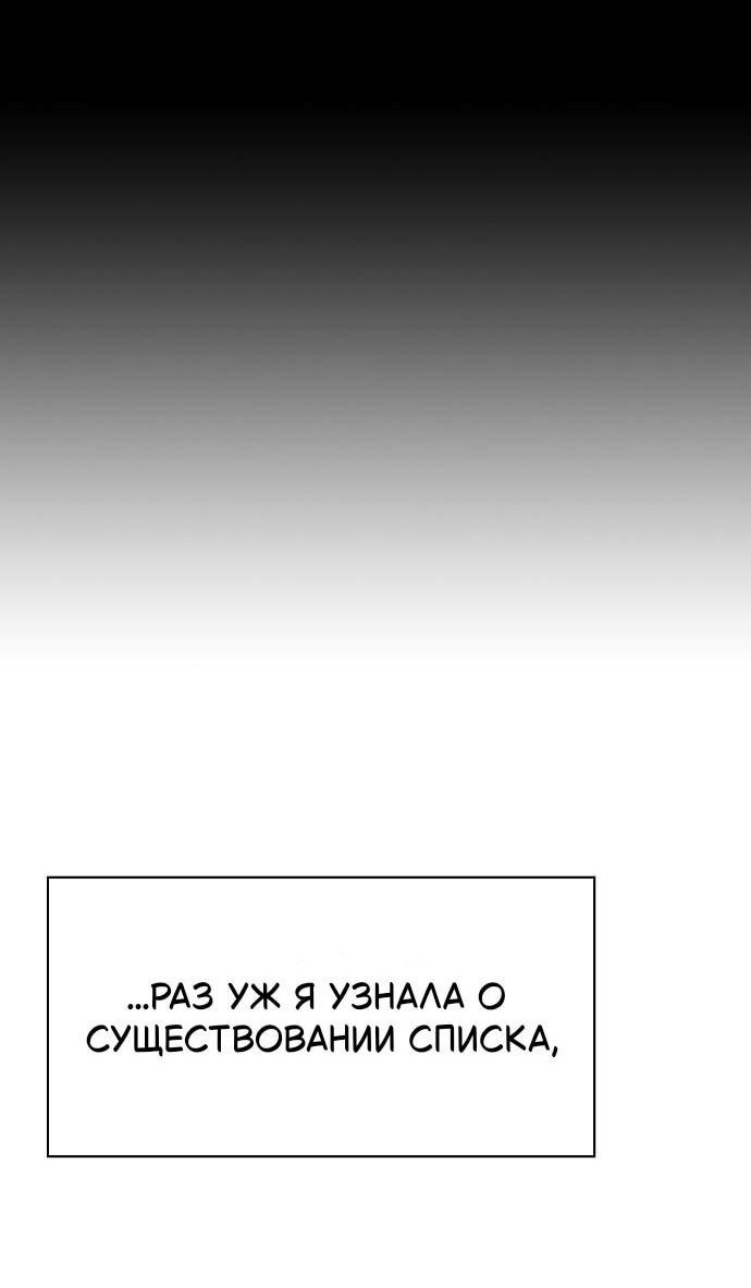 Манга Как правильно расстаться - Глава 33 Страница 19