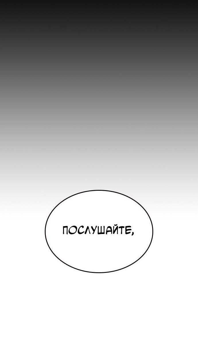 Манга Как правильно расстаться - Глава 40 Страница 20