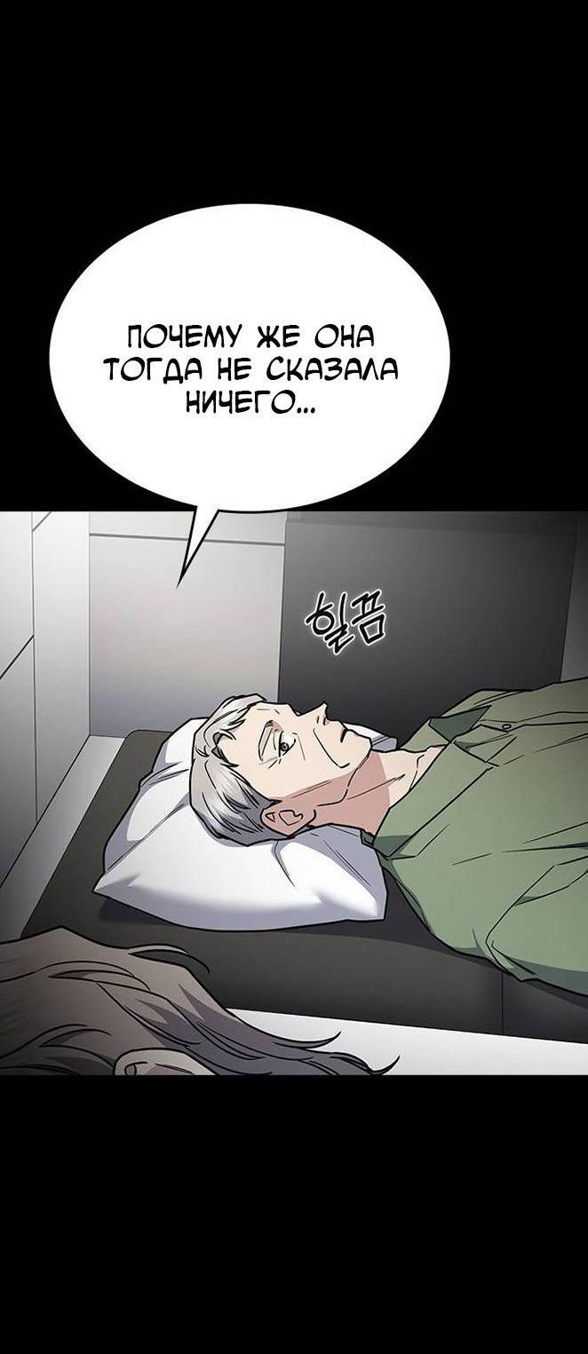 Манга Как правильно расстаться - Глава 40 Страница 78
