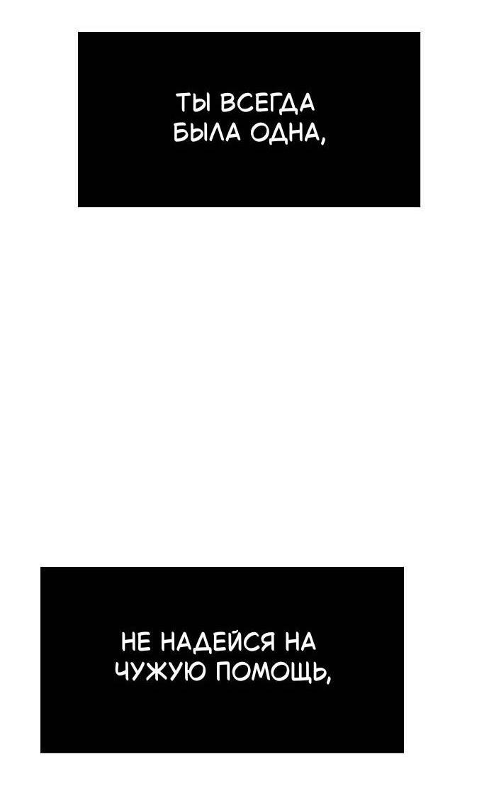 Манга Как правильно расстаться - Глава 40 Страница 53