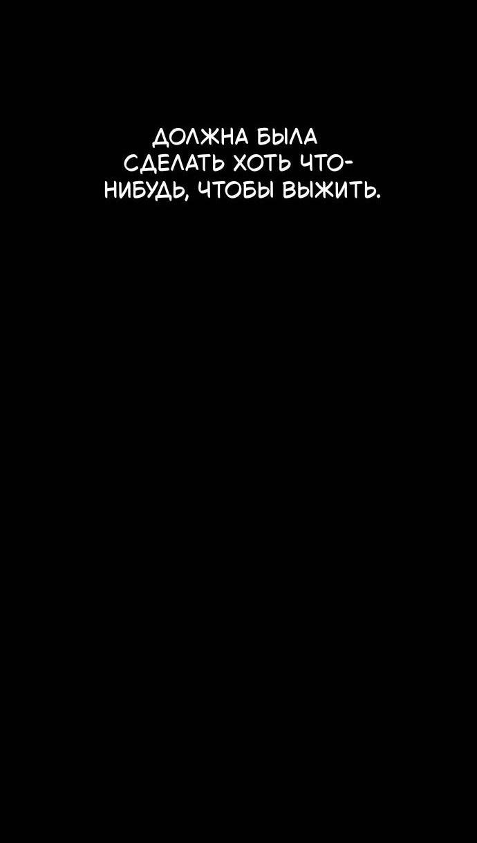 Манга Как правильно расстаться - Глава 39 Страница 14