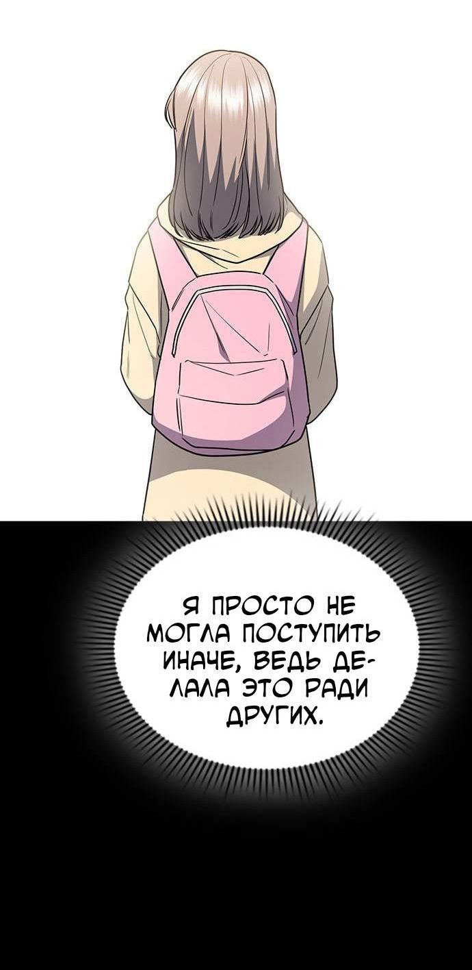 Манга Как правильно расстаться - Глава 39 Страница 40