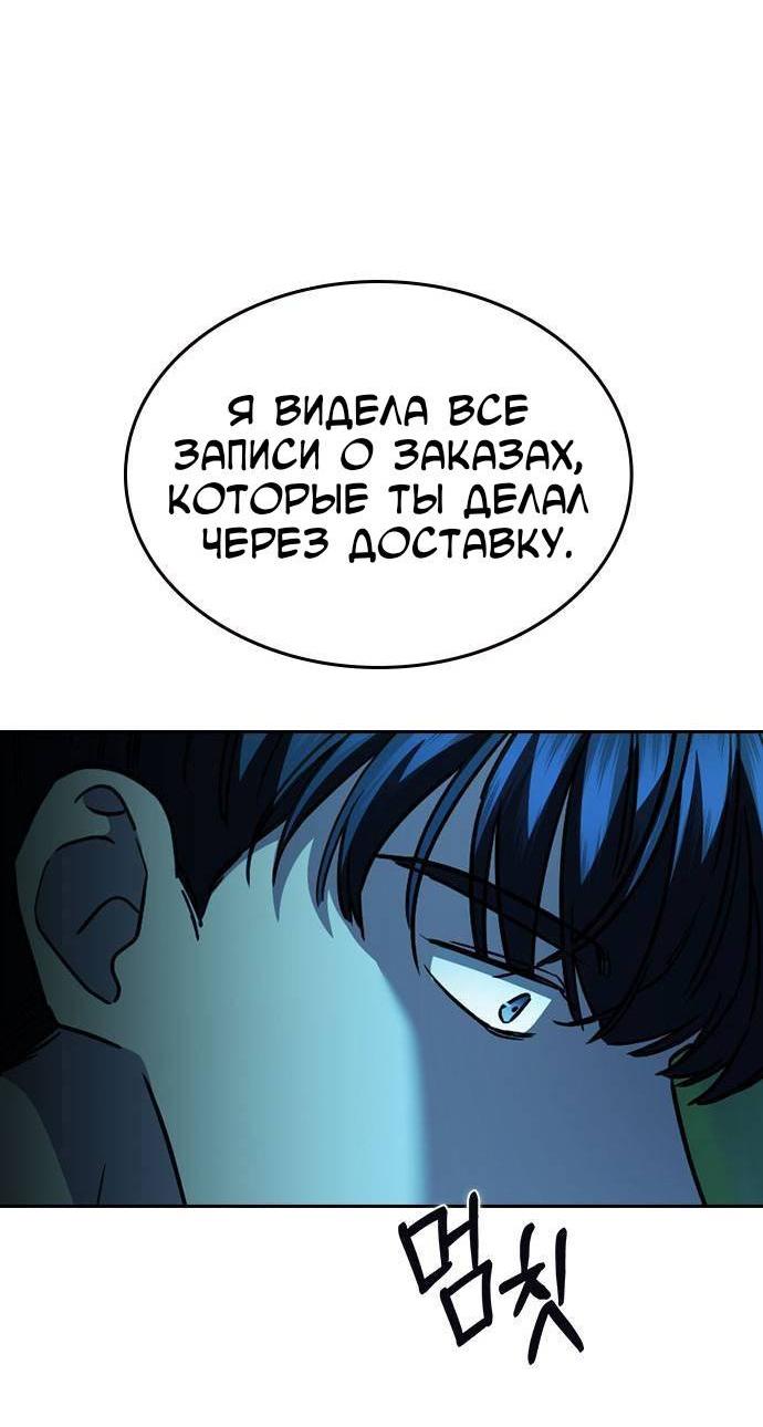 Манга Как правильно расстаться - Глава 39 Страница 68