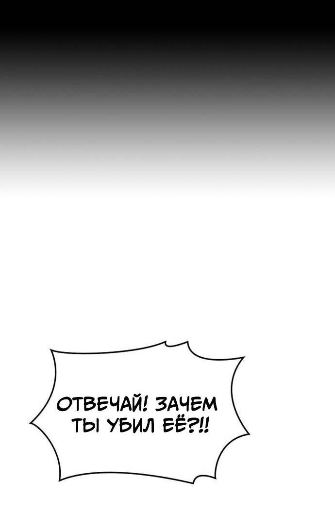 Манга Как правильно расстаться - Глава 39 Страница 71