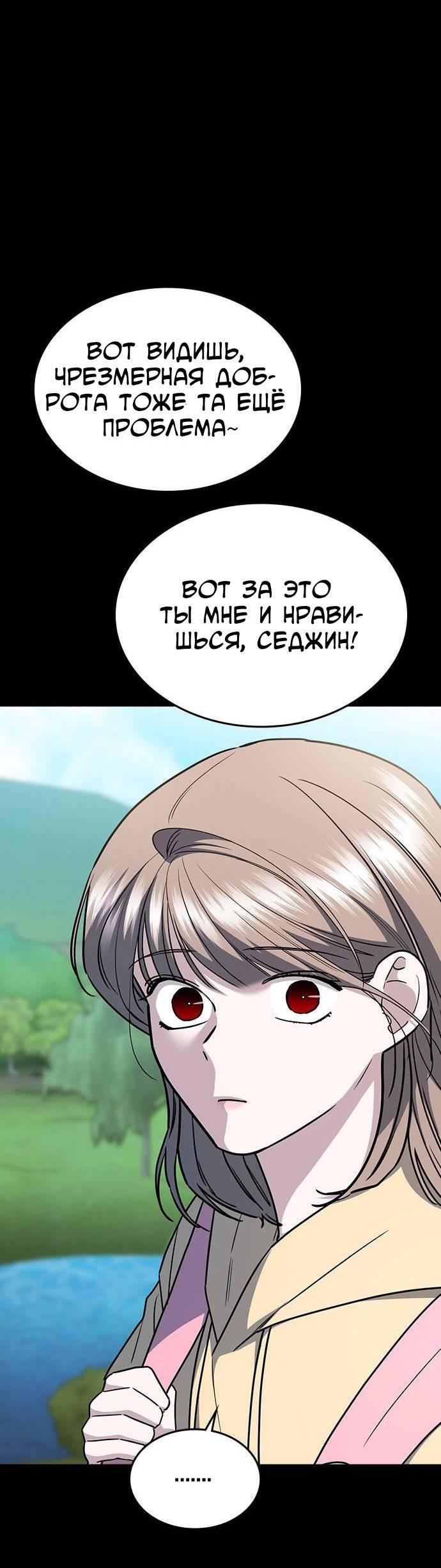 Манга Как правильно расстаться - Глава 39 Страница 38