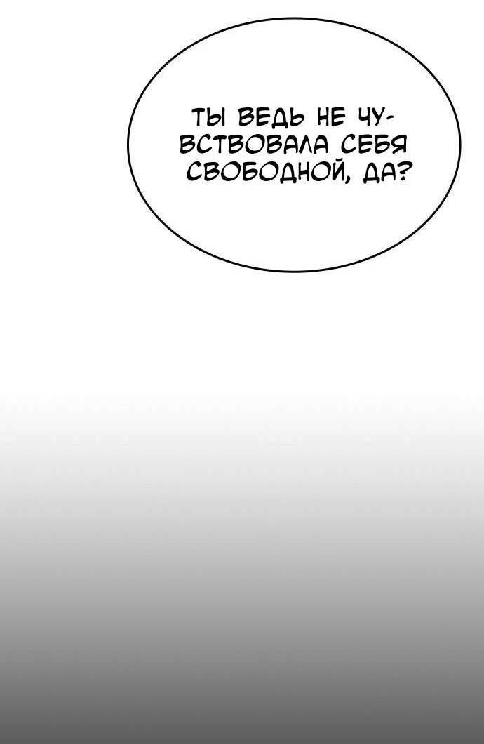 Манга Как правильно расстаться - Глава 39 Страница 78
