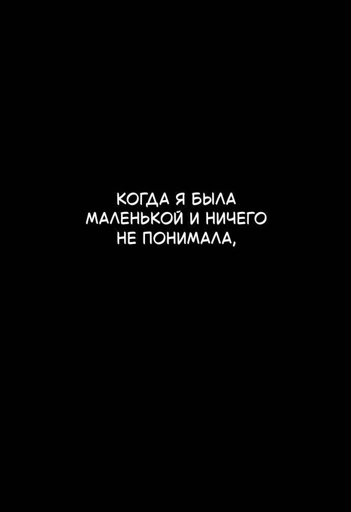 Манга Как правильно расстаться - Глава 39 Страница 12