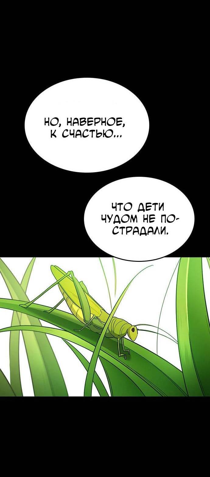 Манга Как правильно расстаться - Глава 39 Страница 17