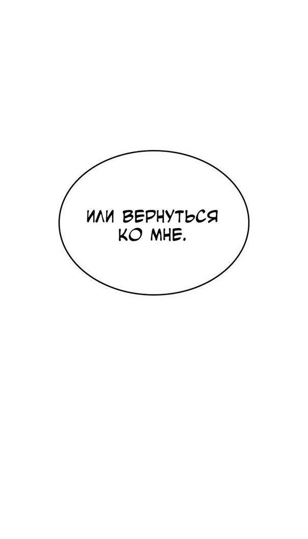 Манга Как правильно расстаться - Глава 39 Страница 89