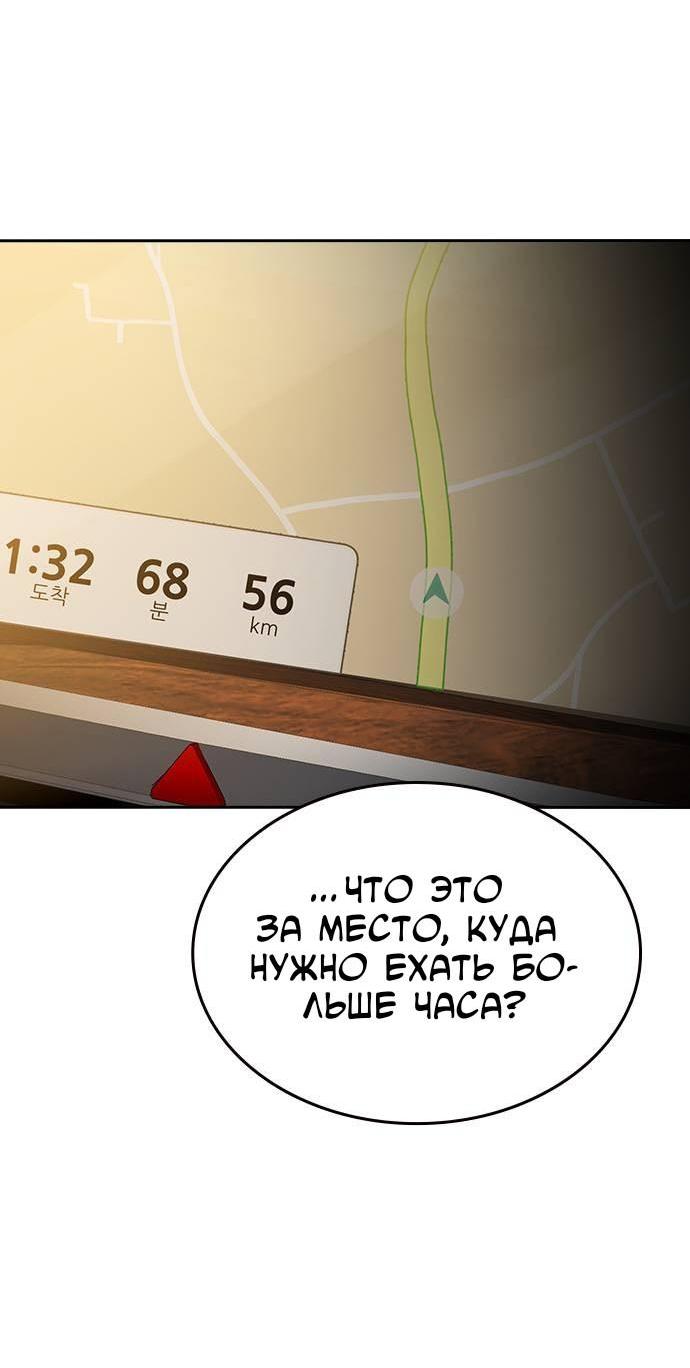 Манга Как правильно расстаться - Глава 38 Страница 29