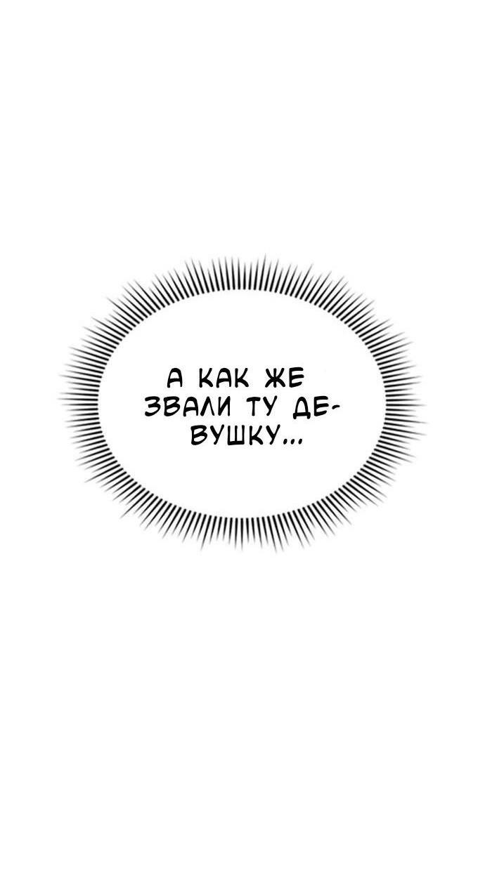 Манга Как правильно расстаться - Глава 36 Страница 82