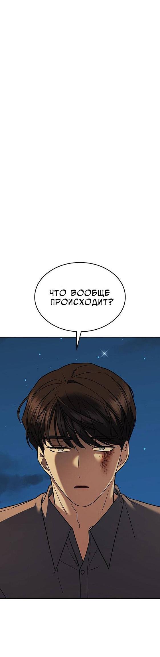 Манга Как правильно расстаться - Глава 36 Страница 6