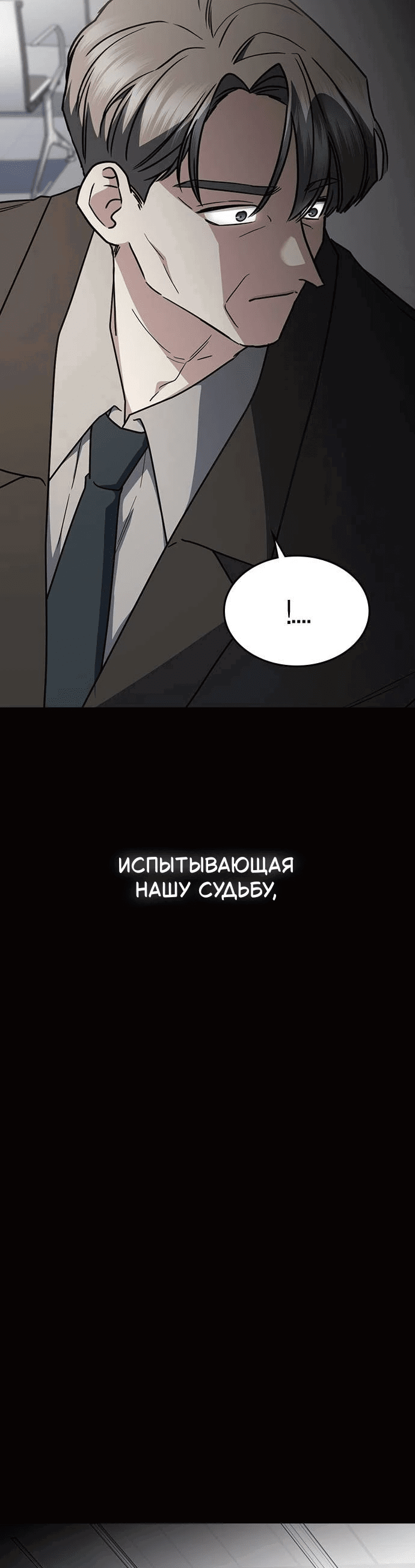 Манга Как правильно расстаться - Глава 43 Страница 5