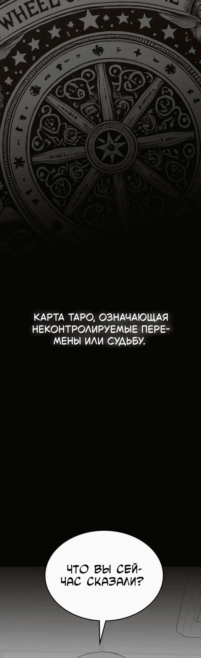 Манга Как правильно расстаться - Глава 43 Страница 3